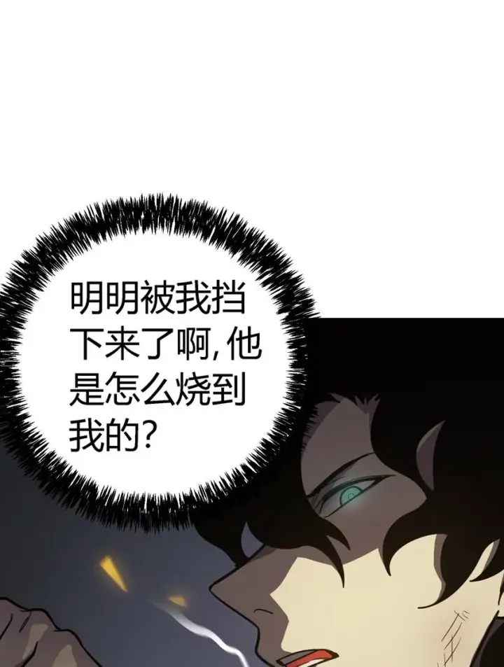 《亡灵天使》第12话 鲁莽行事图23