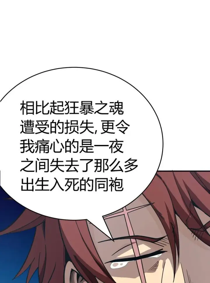 《亡灵天使》第13话 你才是反派！图47