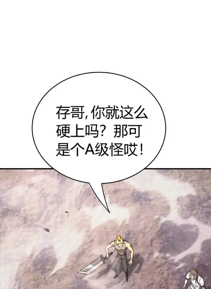 《亡灵天使》第13话 你才是反派！图5