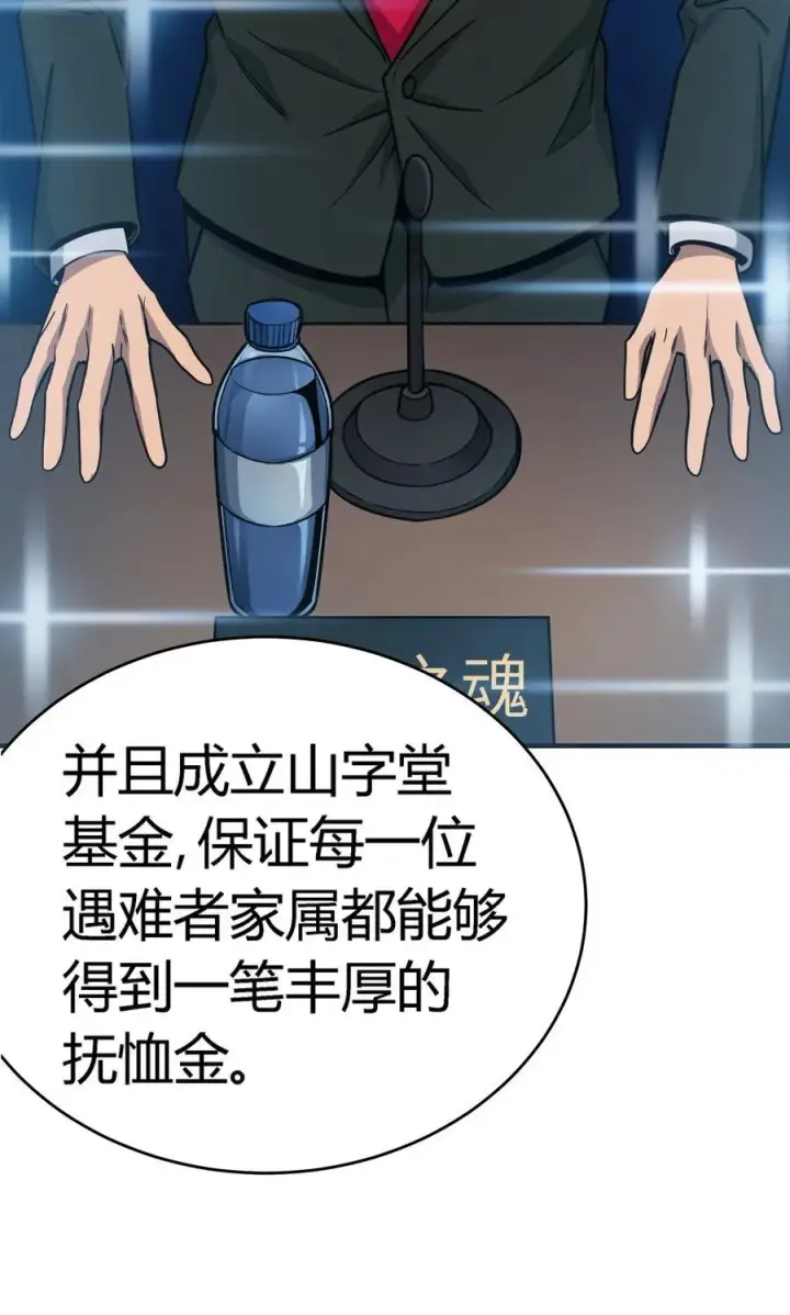 《亡灵天使》第13话 你才是反派！图50