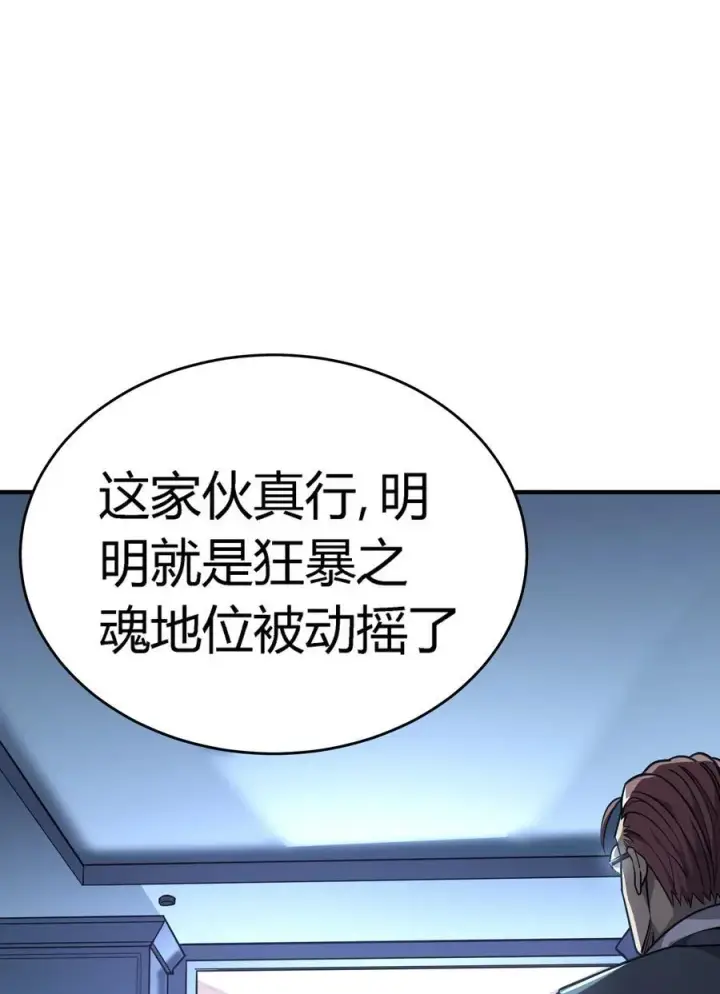 《亡灵天使》第13话 你才是反派！图56