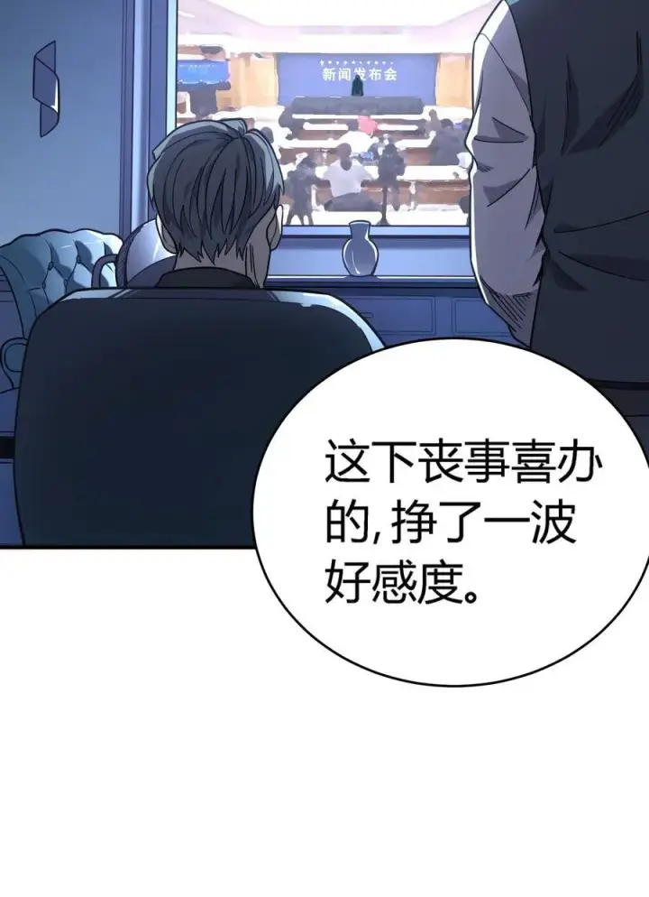 《亡灵天使》第13话 你才是反派！图57