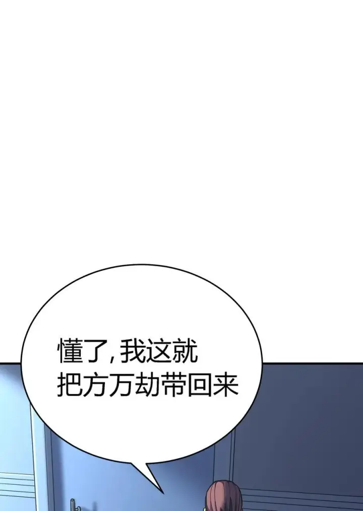 《亡灵天使》第13话 你才是反派！图62