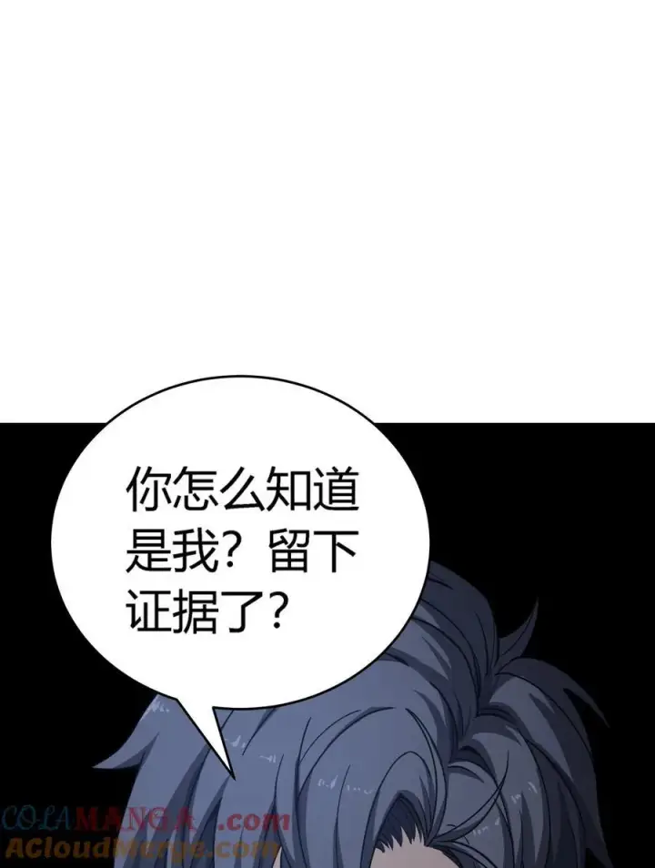 《亡灵天使》第13话 你才是反派！图67