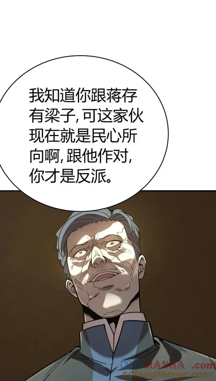 《亡灵天使》第13话 你才是反派！图91