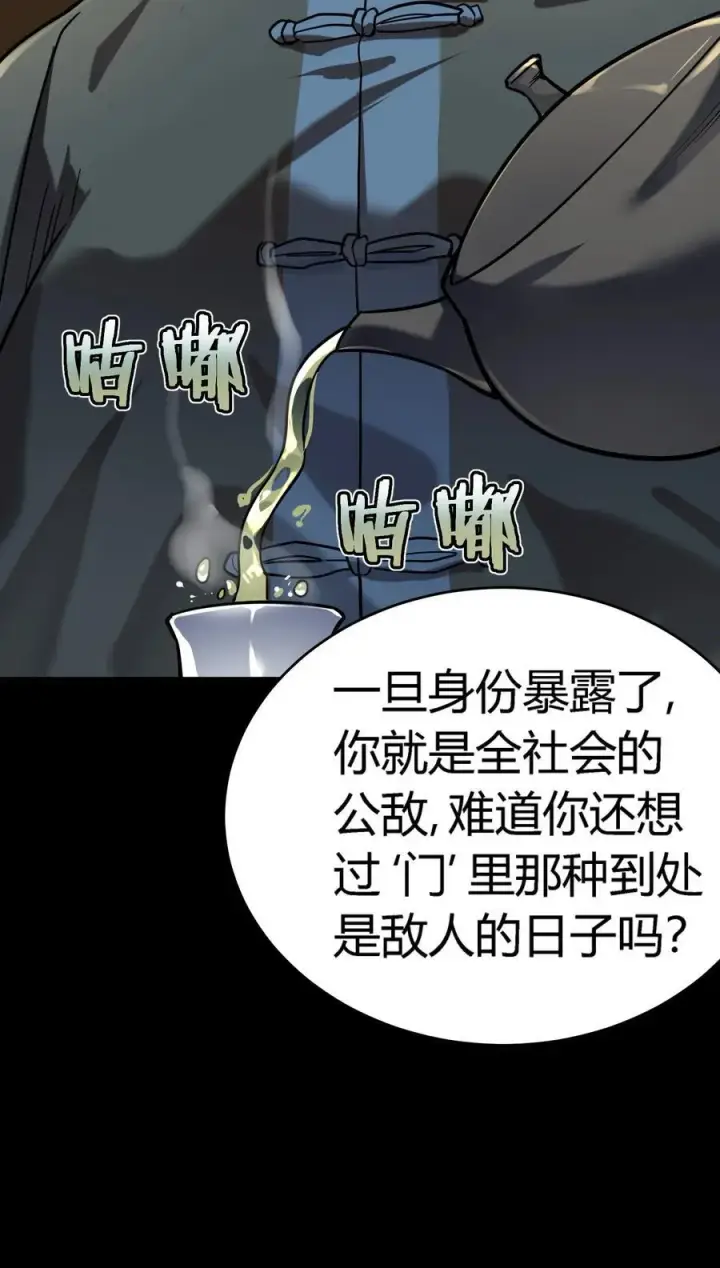 《亡灵天使》第13话 你才是反派！图92