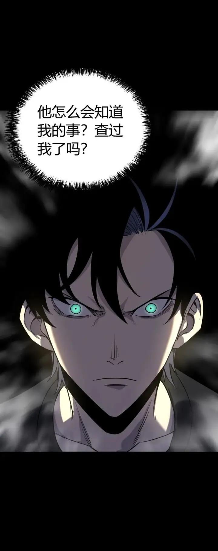 《亡灵天使》第13话 你才是反派！图93