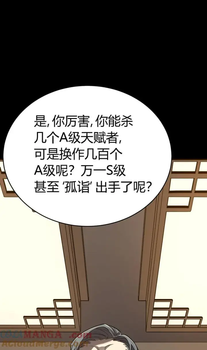 《亡灵天使》第13话 你才是反派！图94
