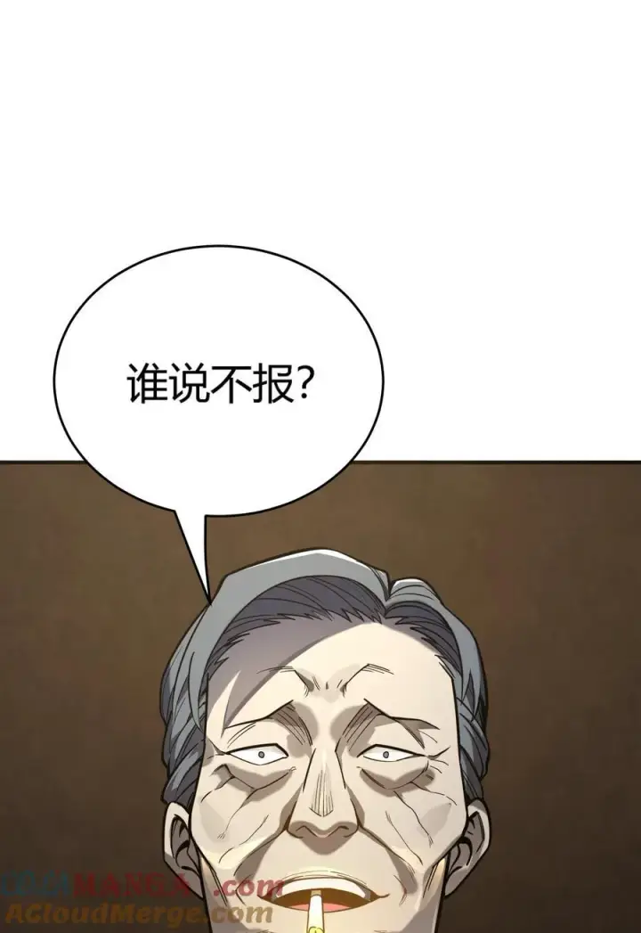 《亡灵天使》第13话 你才是反派！图97
