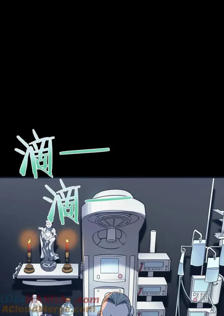 《亡灵天使》第14话 像魔兽一样进攻图97