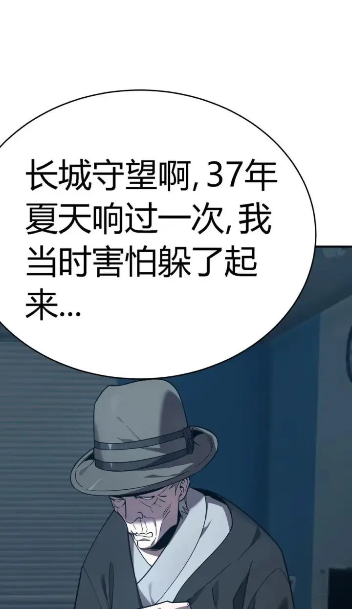 《亡灵天使》第15话 往事解密，东海的生死存亡之战图88