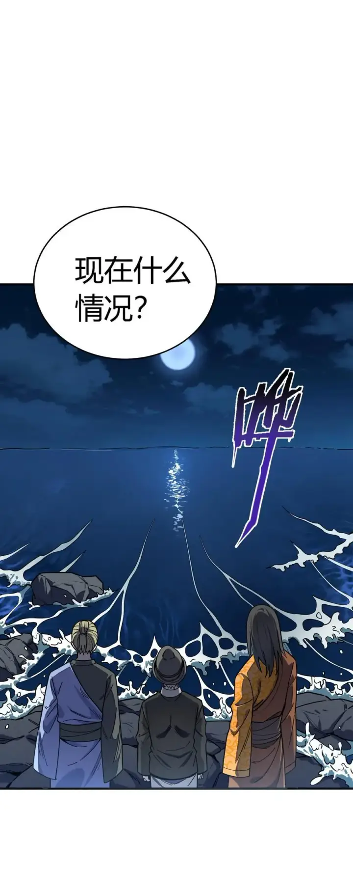 《亡灵天使》第16话 阴谋浮现，阻击列岛国舰队图19