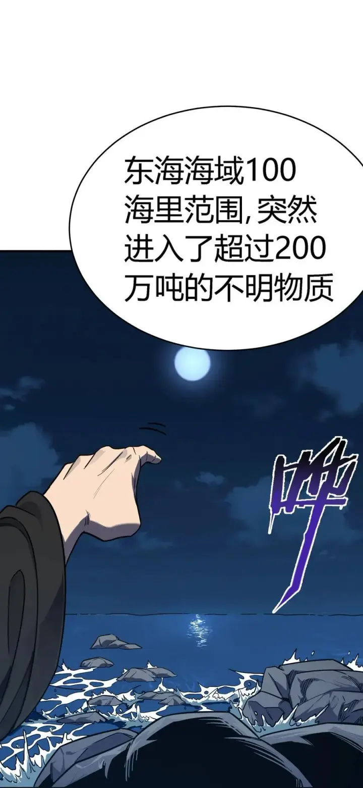 《亡灵天使》第16话 阴谋浮现，阻击列岛国舰队图20