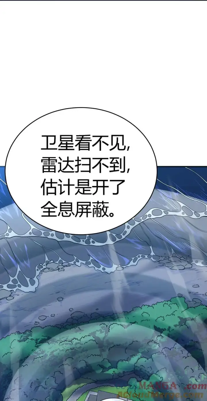 《亡灵天使》第16话 阴谋浮现，阻击列岛国舰队图21