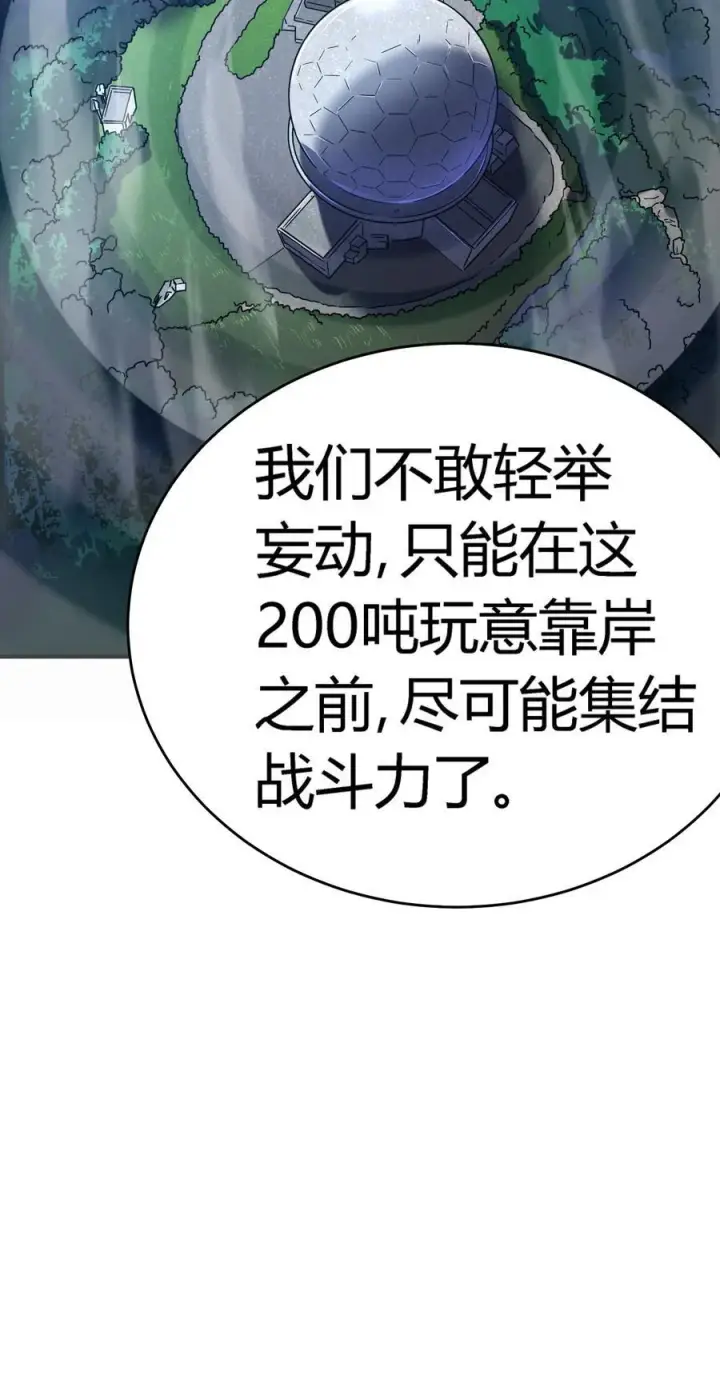 《亡灵天使》第16话 阴谋浮现，阻击列岛国舰队图22