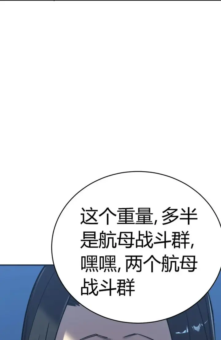 《亡灵天使》第16话 阴谋浮现，阻击列岛国舰队图24