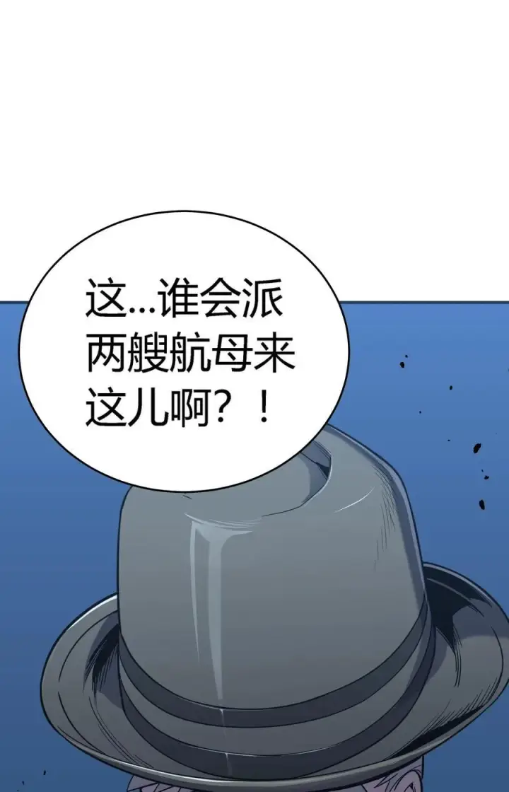 《亡灵天使》第16话 阴谋浮现，阻击列岛国舰队图26