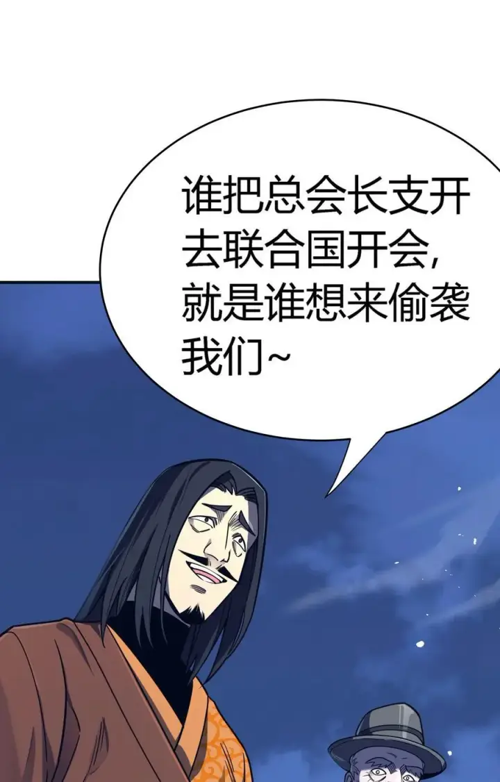 《亡灵天使》第16话 阴谋浮现，阻击列岛国舰队图28