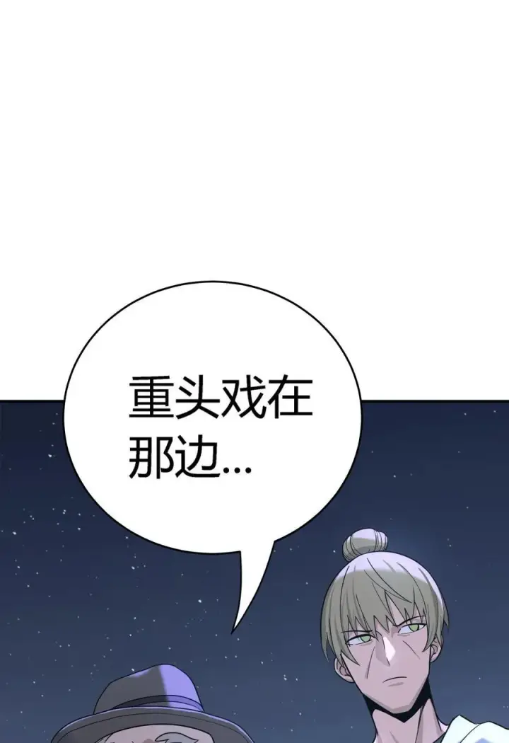 《亡灵天使》第16话 阴谋浮现，阻击列岛国舰队图3