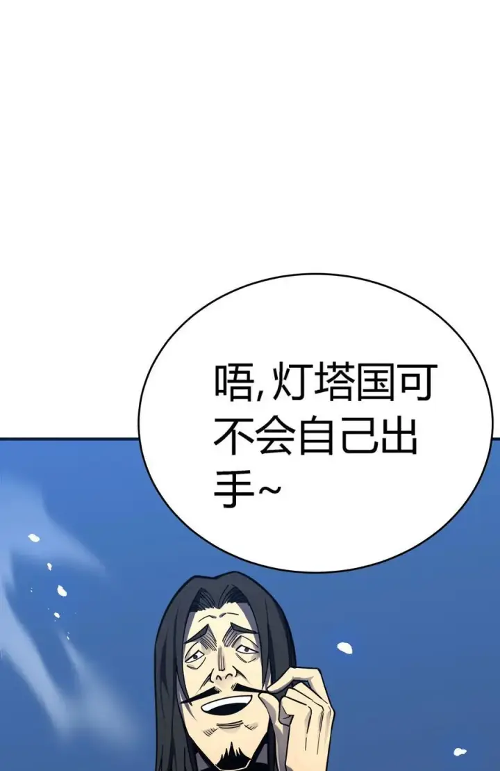 《亡灵天使》第16话 阴谋浮现，阻击列岛国舰队图30