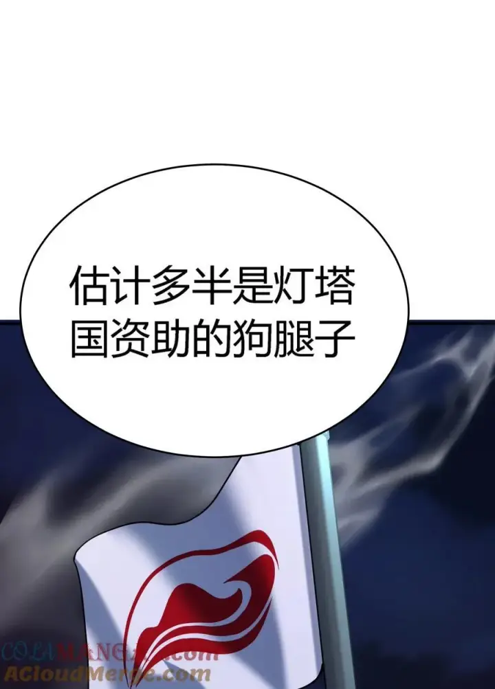 《亡灵天使》第16话 阴谋浮现，阻击列岛国舰队图37