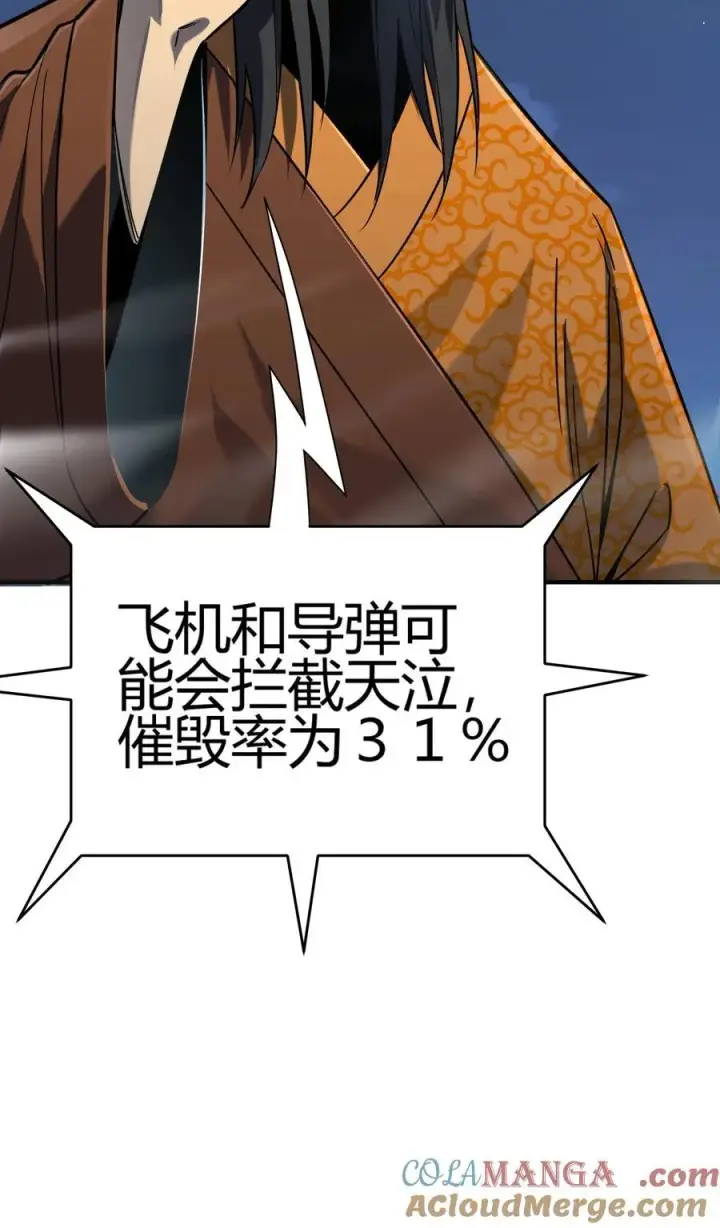 《亡灵天使》第16话 阴谋浮现，阻击列岛国舰队图41