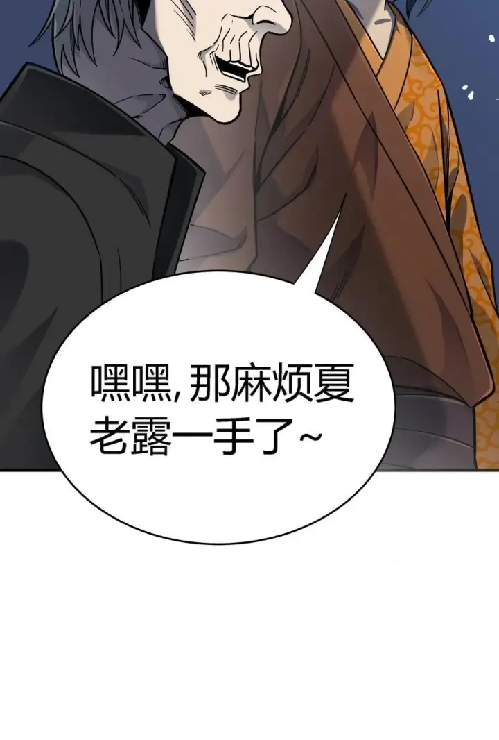 《亡灵天使》第16话 阴谋浮现，阻击列岛国舰队图43