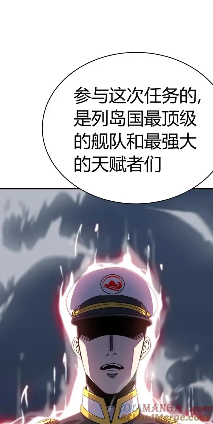 《亡灵天使》第16话 阴谋浮现，阻击列岛国舰队图49
