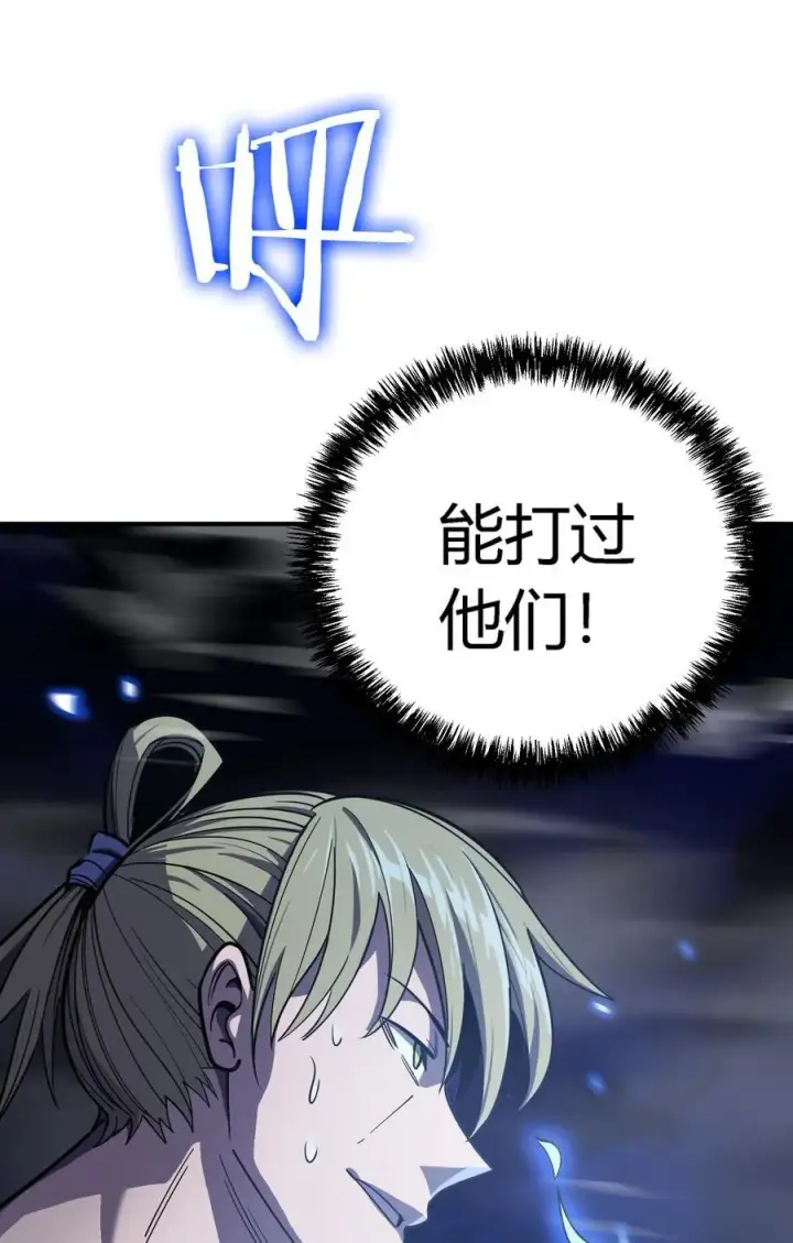 《亡灵天使》第16话 阴谋浮现，阻击列岛国舰队图62