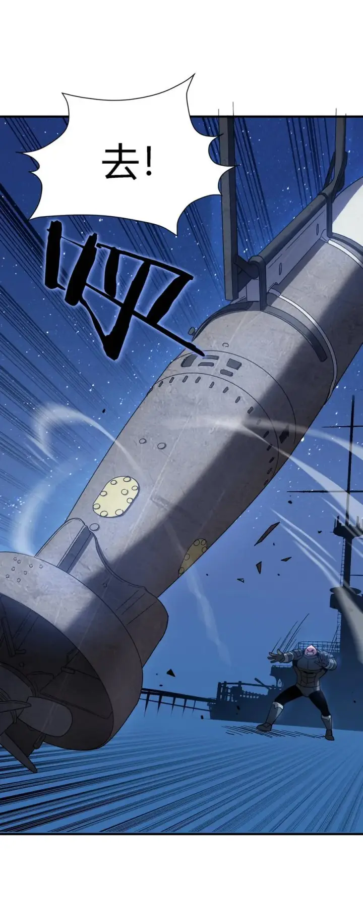 《亡灵天使》第16话 阴谋浮现，阻击列岛国舰队图68