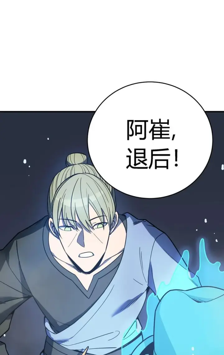 《亡灵天使》第16话 阴谋浮现，阻击列岛国舰队图72