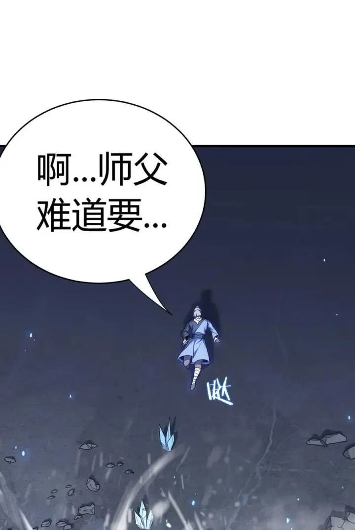 《亡灵天使》第16话 阴谋浮现，阻击列岛国舰队图75