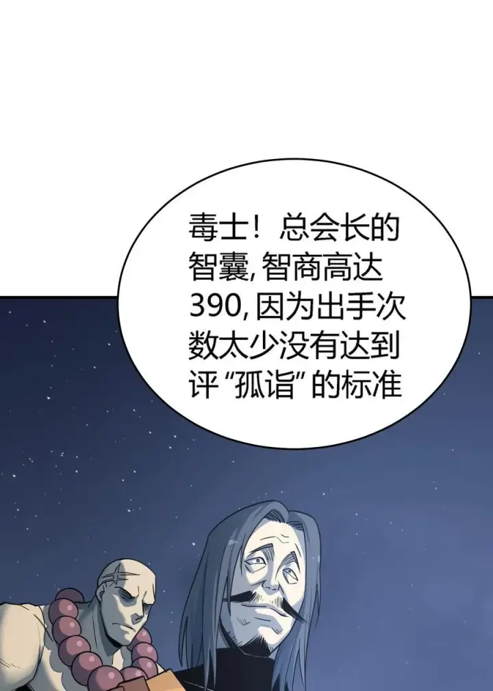 《亡灵天使》第16话 阴谋浮现，阻击列岛国舰队图8