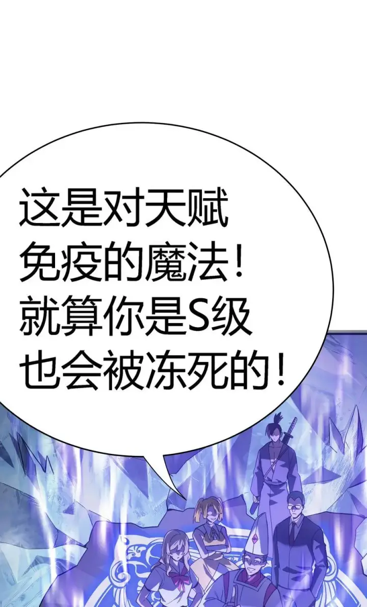 《亡灵天使》第16话 阴谋浮现，阻击列岛国舰队图87