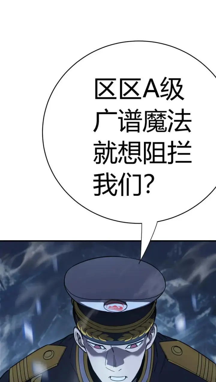 《亡灵天使》第16话 阴谋浮现，阻击列岛国舰队图90