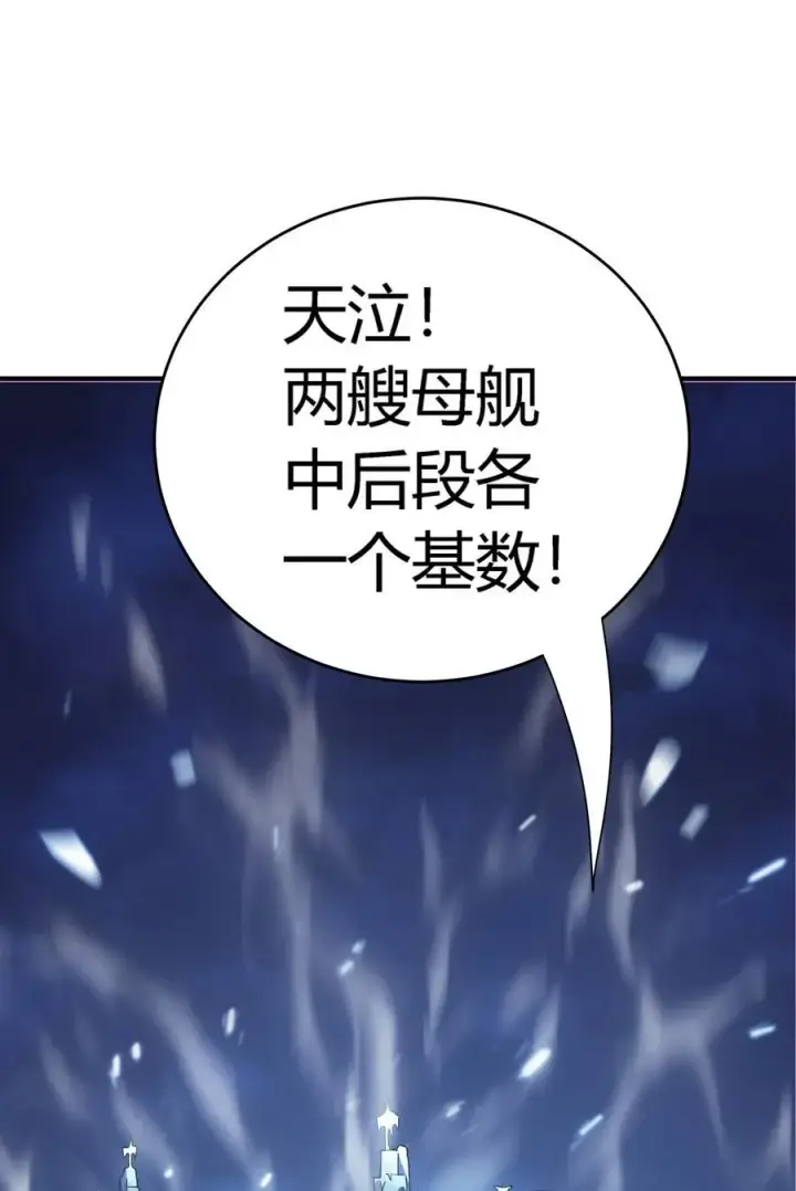 《亡灵天使》第16话 阴谋浮现，阻击列岛国舰队图94