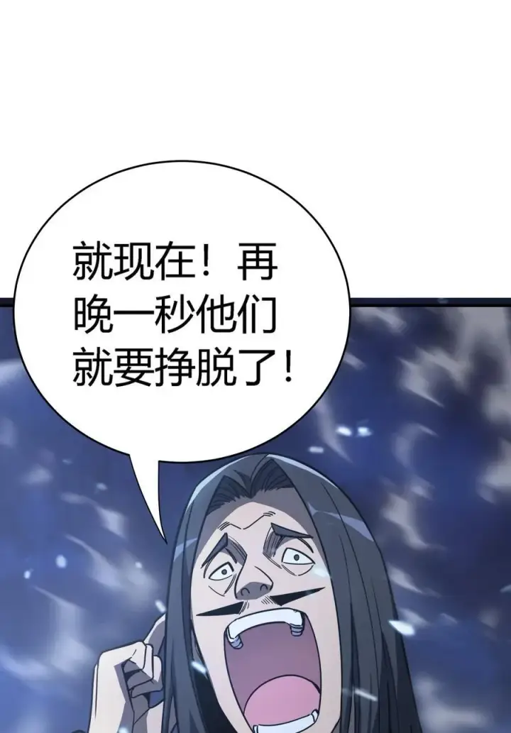 《亡灵天使》第16话 阴谋浮现，阻击列岛国舰队图96
