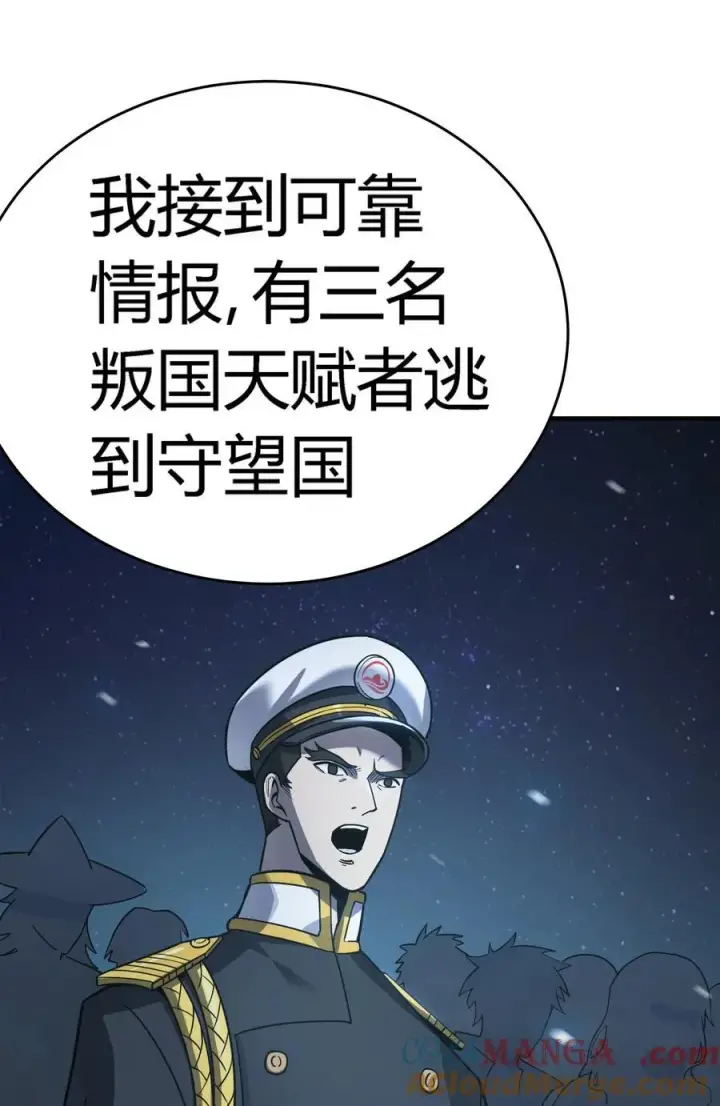 《亡灵天使》第17话 对峙升级，杀戮不可避免图73