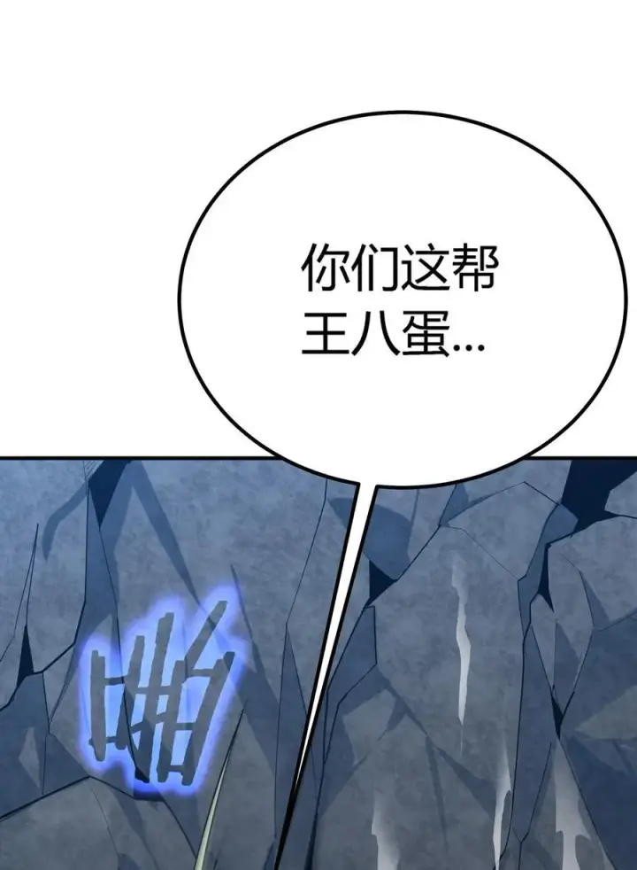 《亡灵天使》第19话 惨烈战局，列岛国S级围攻毒士图114