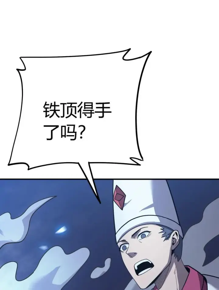 《亡灵天使》第19话 惨烈战局，列岛国S级围攻毒士图136