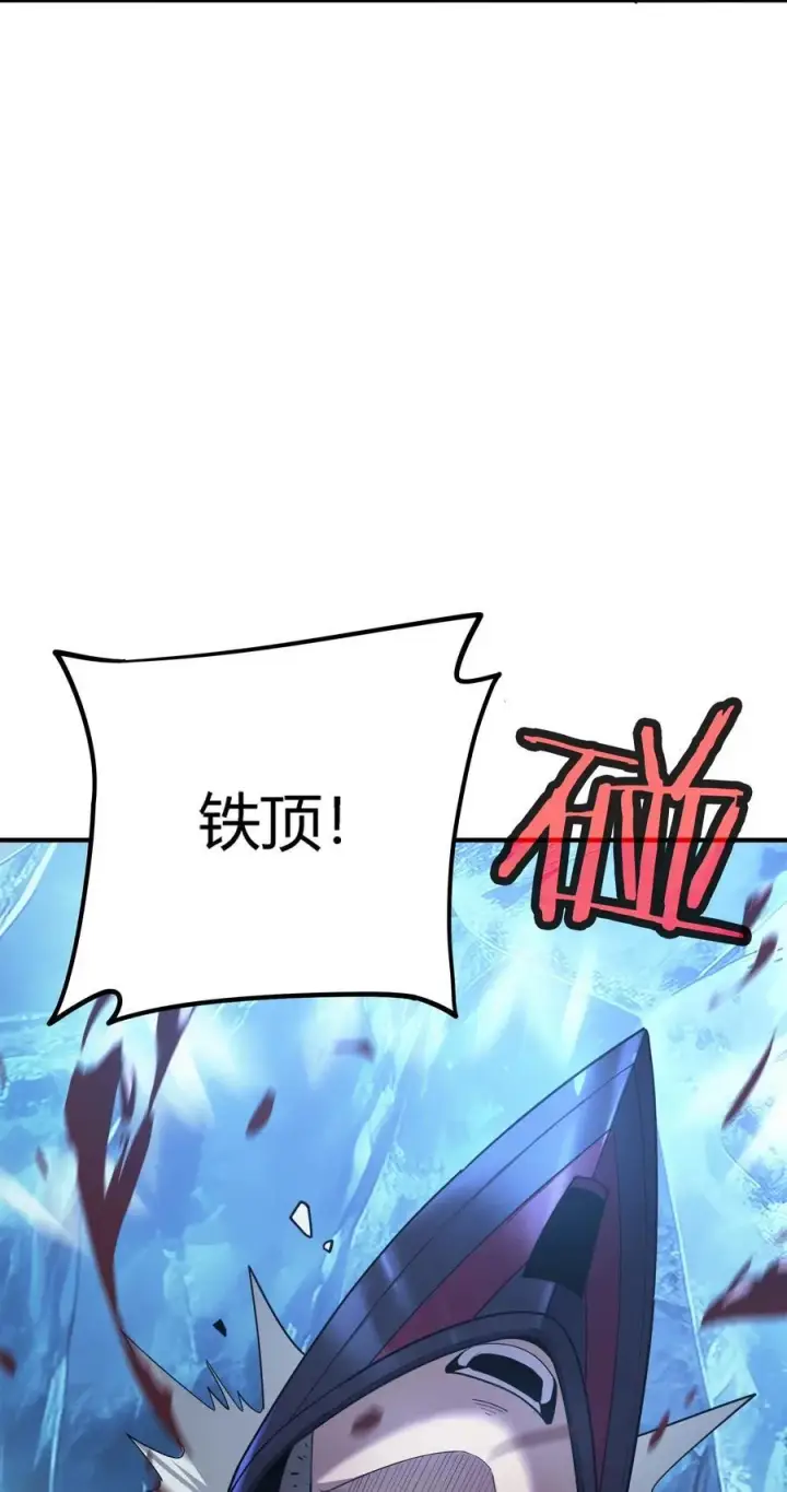《亡灵天使》第19话 惨烈战局，列岛国S级围攻毒士图139