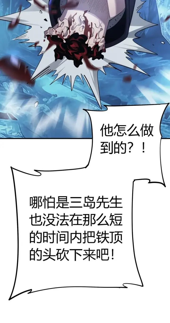 《亡灵天使》第19话 惨烈战局，列岛国S级围攻毒士图140