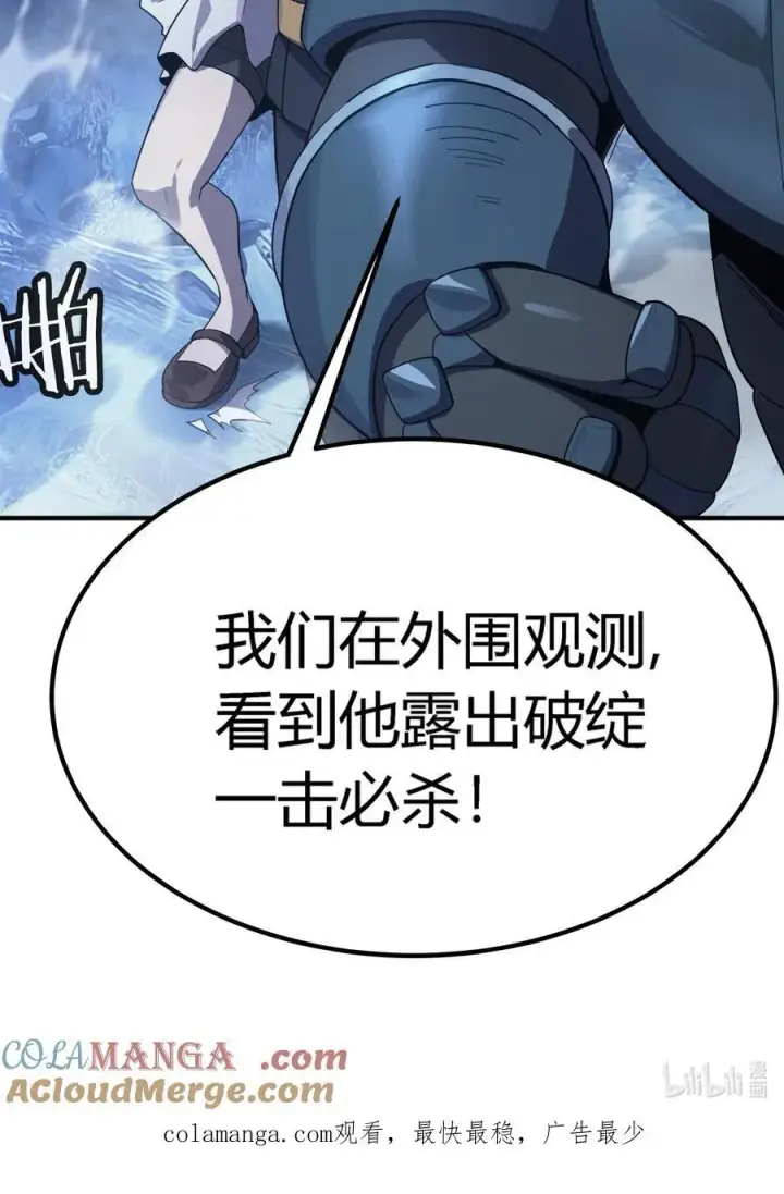 《亡灵天使》第19话 惨烈战局，列岛国S级围攻毒士图145
