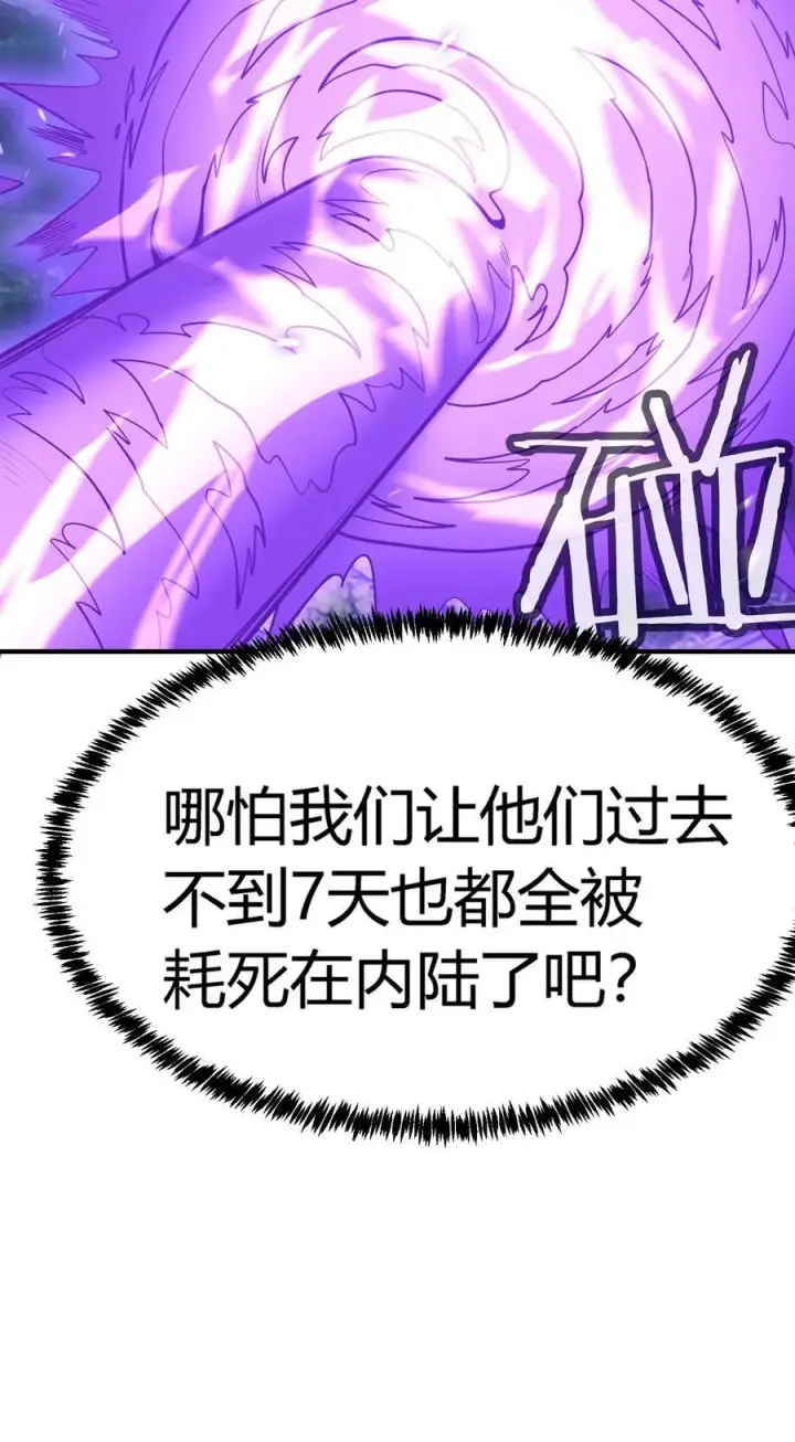 《亡灵天使》第19话 惨烈战局，列岛国S级围攻毒士图15