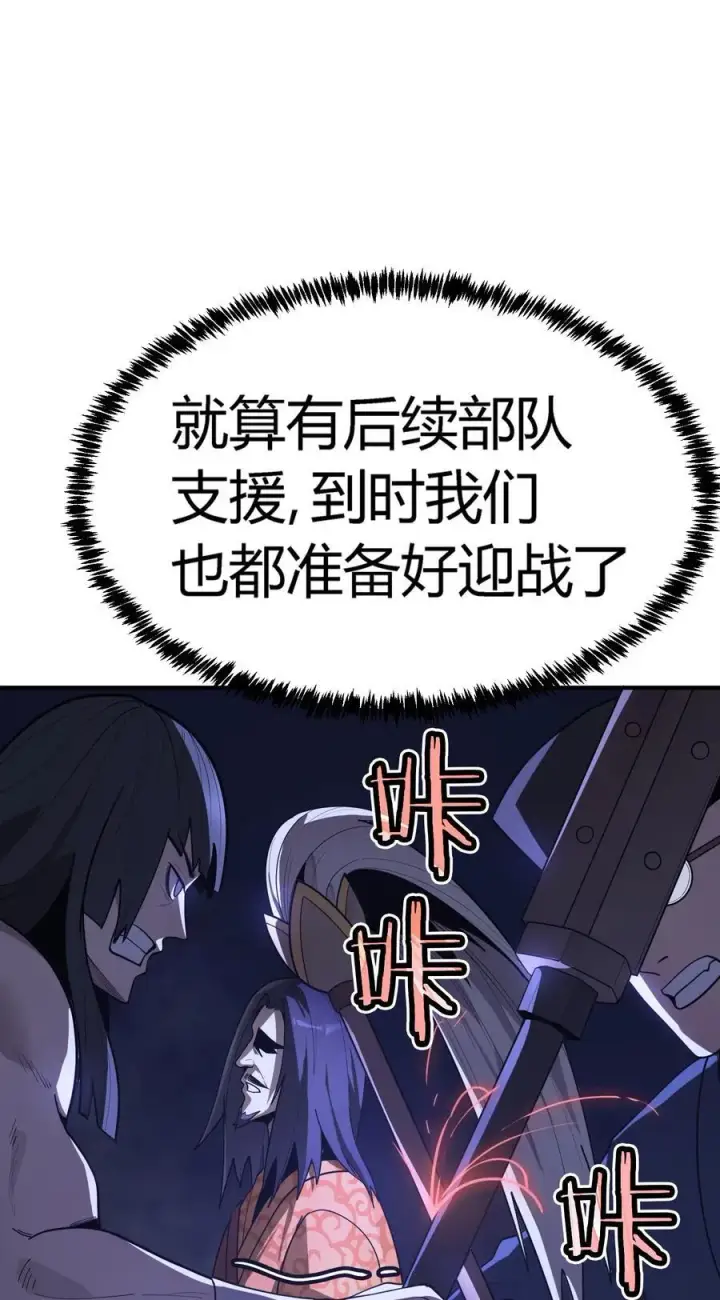 《亡灵天使》第19话 惨烈战局，列岛国S级围攻毒士图16