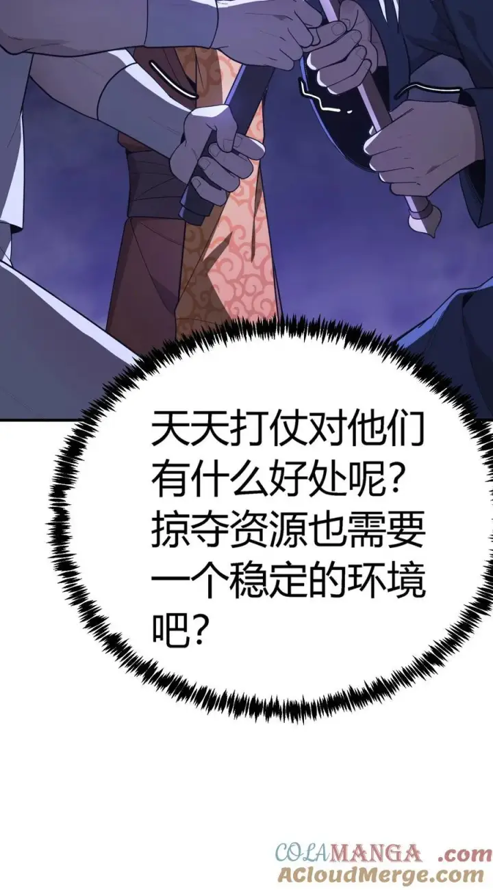 《亡灵天使》第19话 惨烈战局，列岛国S级围攻毒士图17
