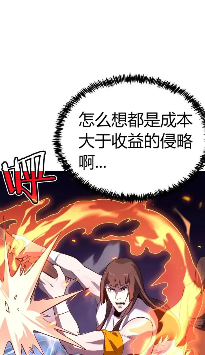 《亡灵天使》第19话 惨烈战局，列岛国S级围攻毒士图18