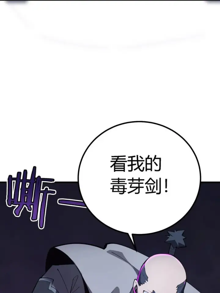 《亡灵天使》第19话 惨烈战局，列岛国S级围攻毒士图27