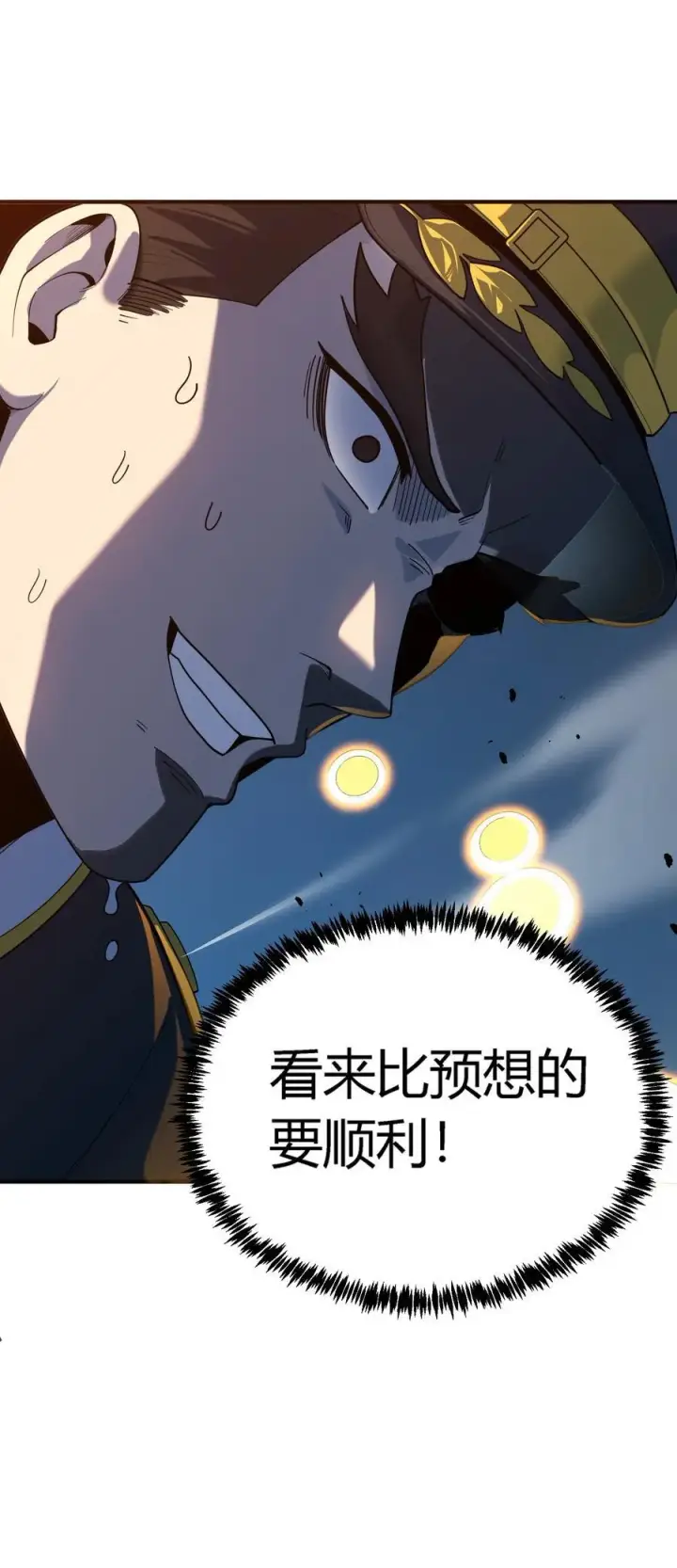 《亡灵天使》第19话 惨烈战局，列岛国S级围攻毒士图51