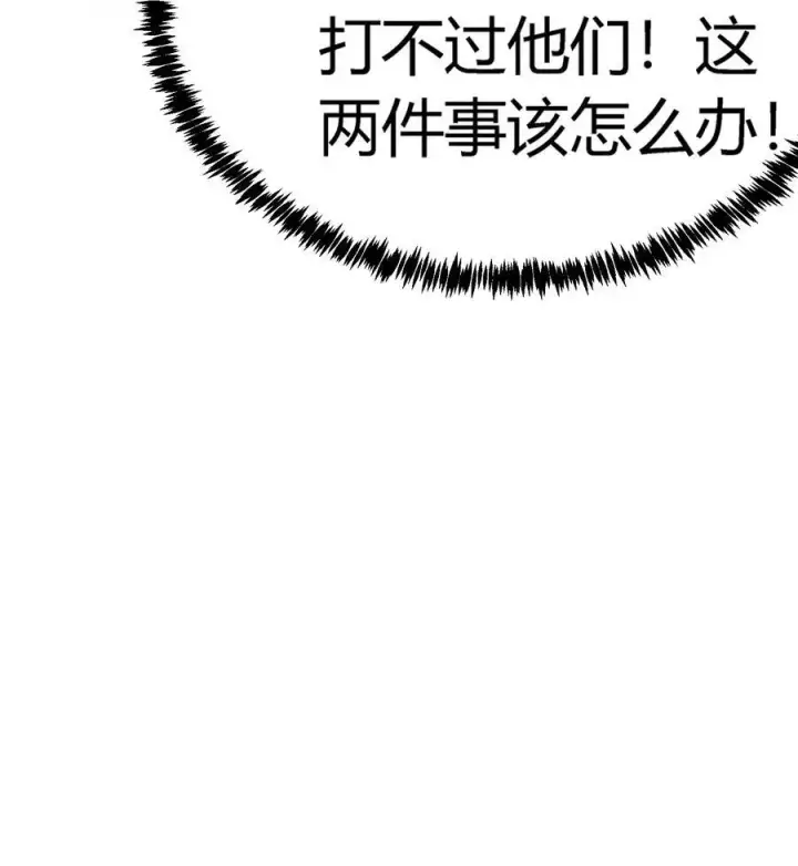 《亡灵天使》第19话 惨烈战局，列岛国S级围攻毒士图58